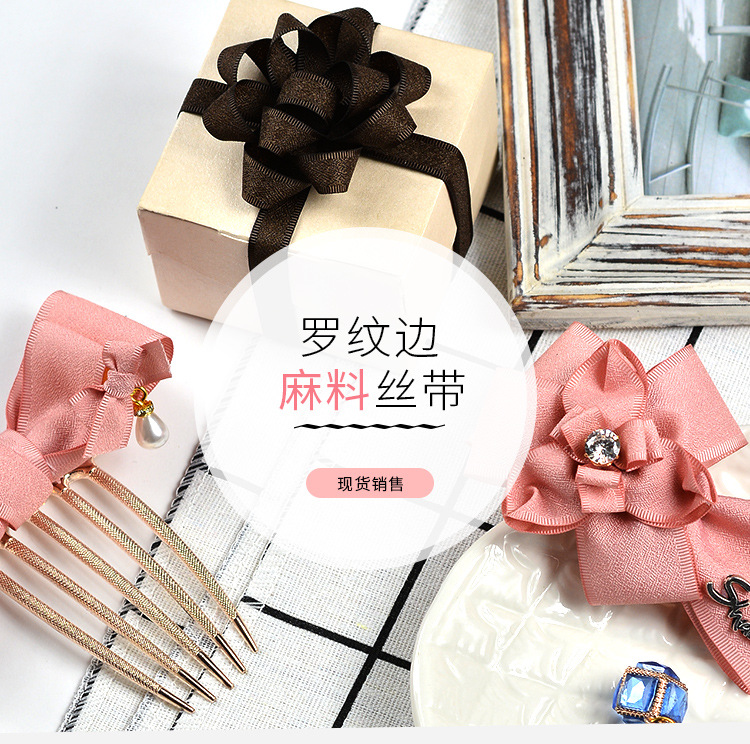 Yao Ming's In-Stock Ribbed Linen Ribbon for Gift Box Packaging, DIY Hair Accessories, Bowknots, Decorative Ribbons, and Clothing Accessories