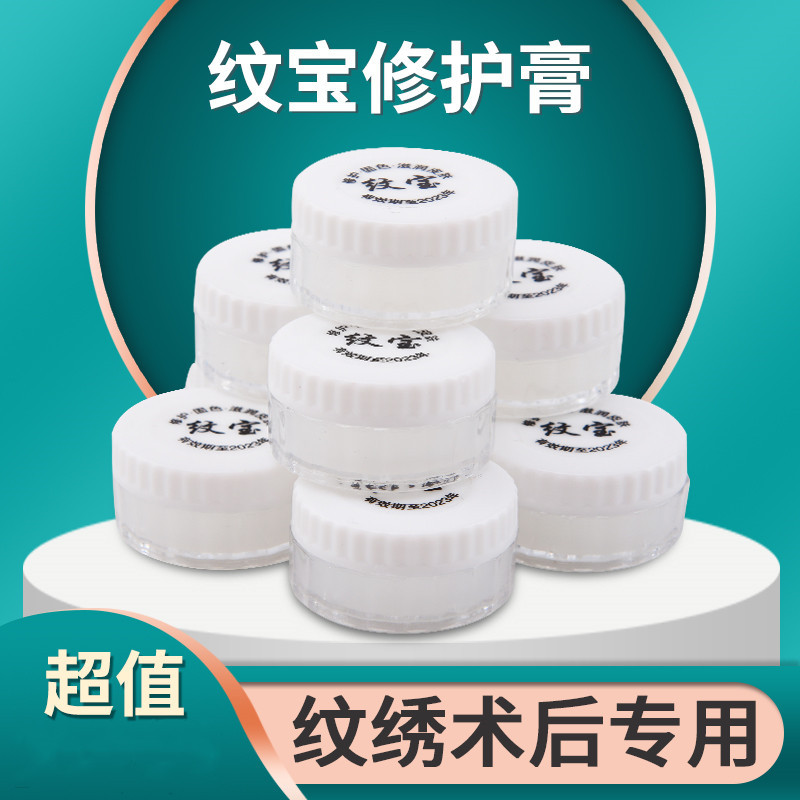 Tattoo Modification Cream, Tattoo Softening Ice Crystal, Eyebrow Tattoo Eyebrow Color Fixing Agent, Semi-Permanent Tattoo Supplies and Tools