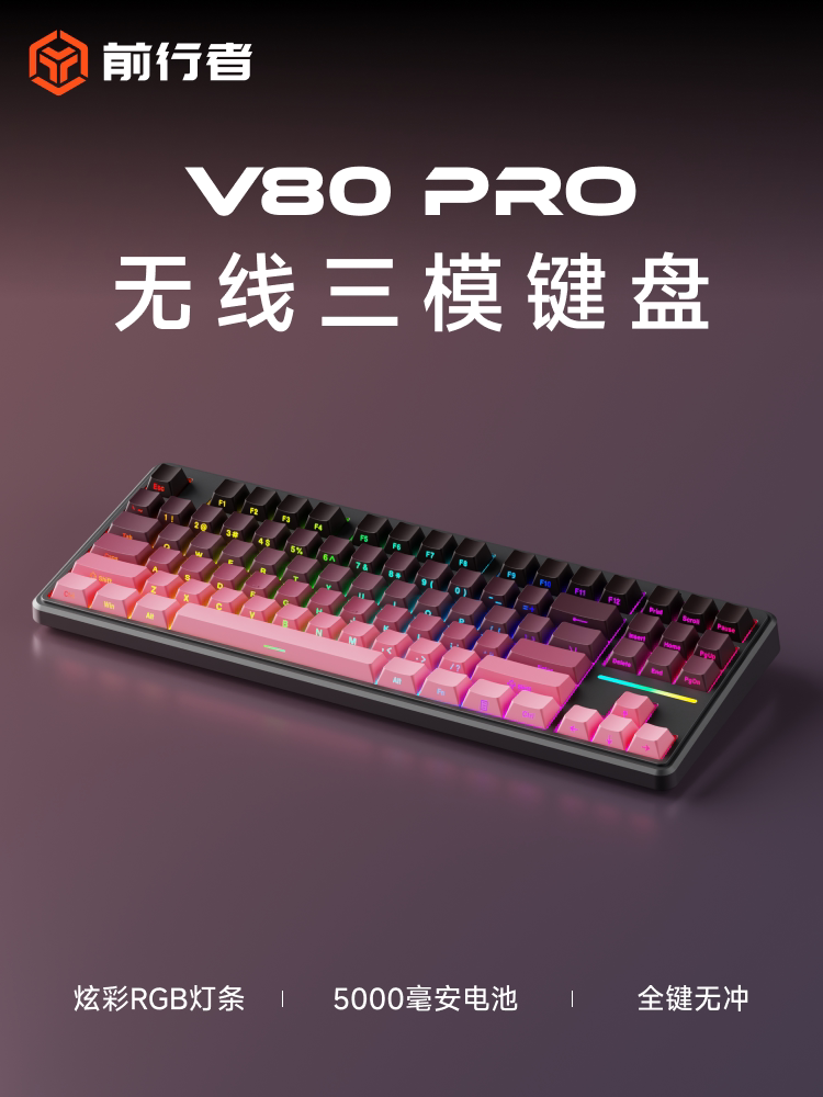 Forerunner V80Pro Wireless Keyboard 87-Key Computer Office Gaming Dedicated Bluetooth Mechanical Feel Mouse Set