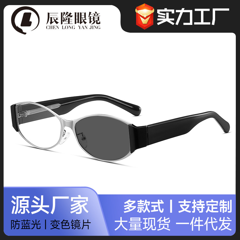European and American Retro Metal Cat-Eye Flat Glasses Frame for Men and Women 2115 Internet Celebrity Fashion High-End Anti-Blue Light Color-Changing Glasses