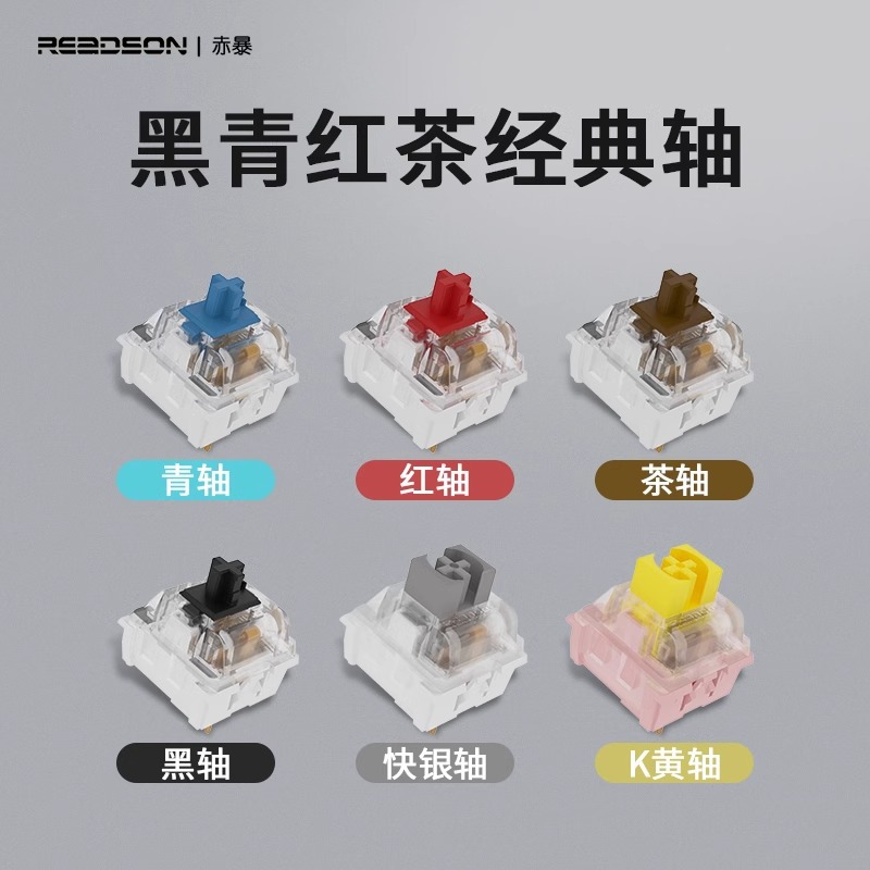 [Axis Body] Jixian Black Green and Black Tea Axis Dustproof Cross Axis Mechanical Keyboard Switch Spot Clear Inventory Loss