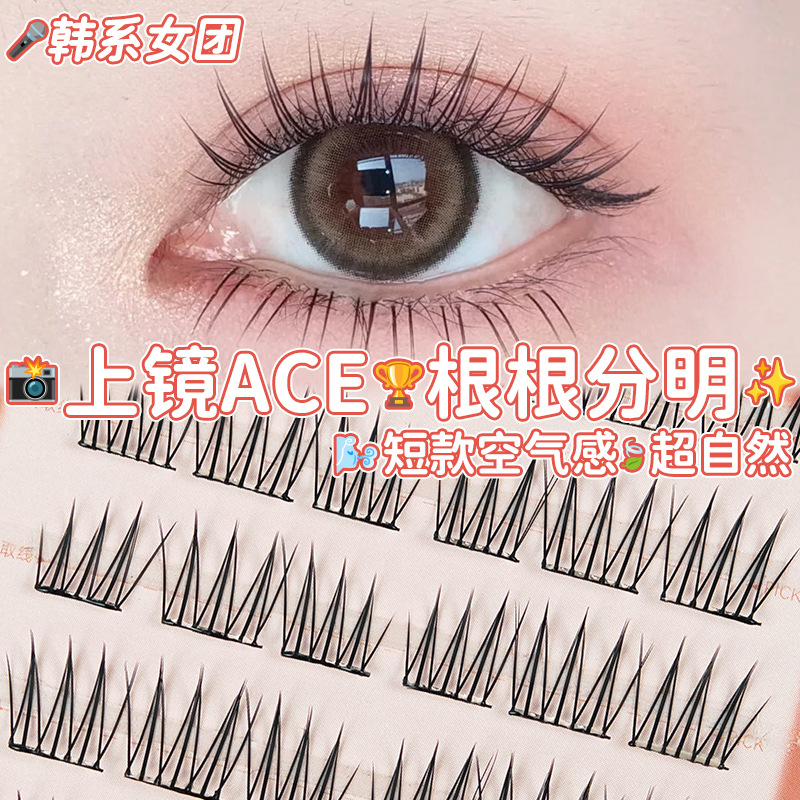 Short, Glue-Free, Self-Adhesive Ace Korean Idol Style False Eyelashes with Distinct Strands for Natural Daily Look, Wholesale