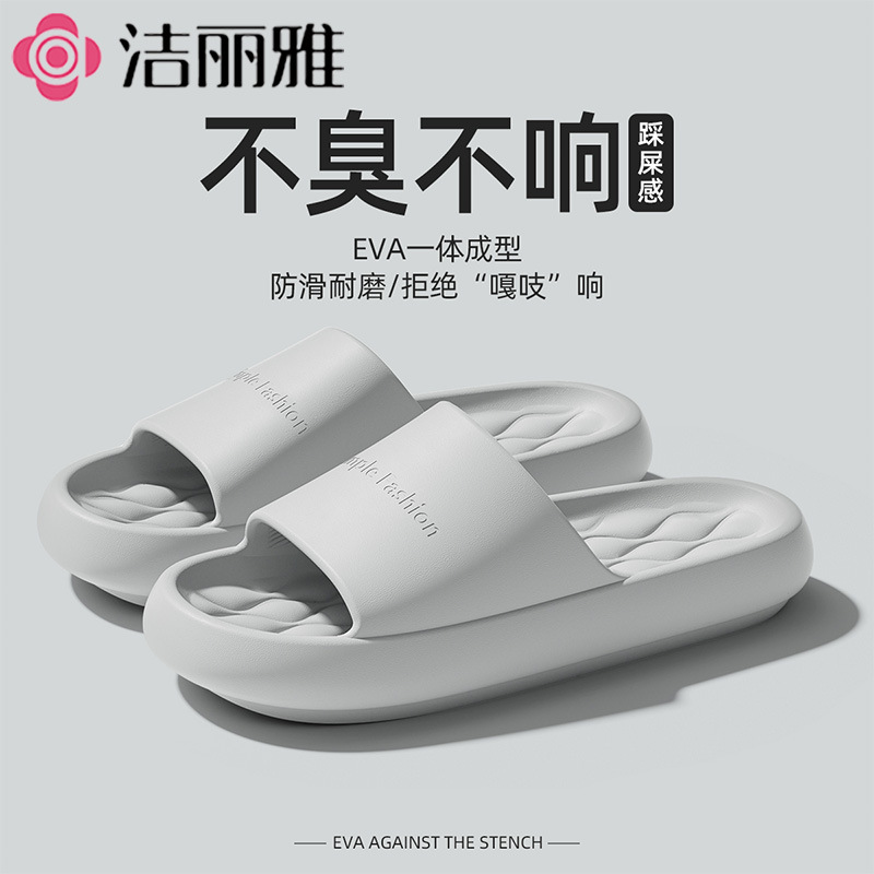 Jielia Men's Slippers Outer Wear 2025 New Summer Indoor Home Bathroom Non-Slip Slippers Women