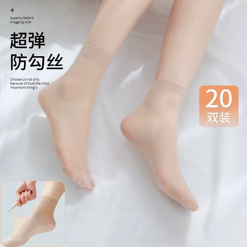 Crystal Silk Stockings for Women, Spring Invisible Non-Slip Flesh-Colored Ultra-Thin Short Socks, Wear-Resistant and Anti-Snag, Summer Transparent Women's Short Silk Socks