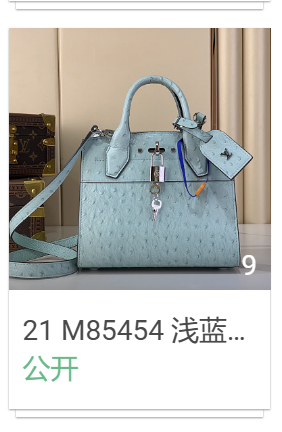 21 M85454 浅蓝色(鸵鸟纹)