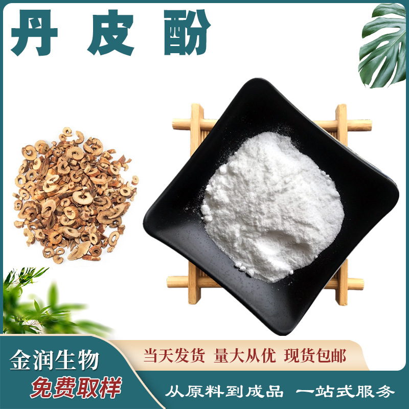 Paeonol Paeonol Paeonol 100G/Pack Paeonia Bark Extract Supports Sample Taking and Spot Source