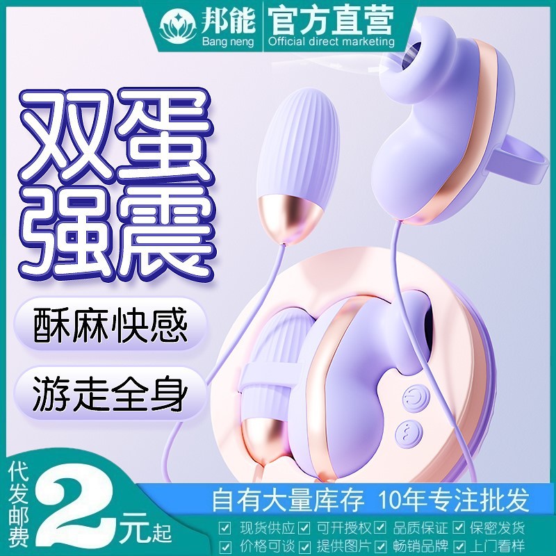 Dongzhen Magicbox Magic Box Sucking Double Vibrating Egg Mini Program Wireless Remote Control Female Adult Masturbator