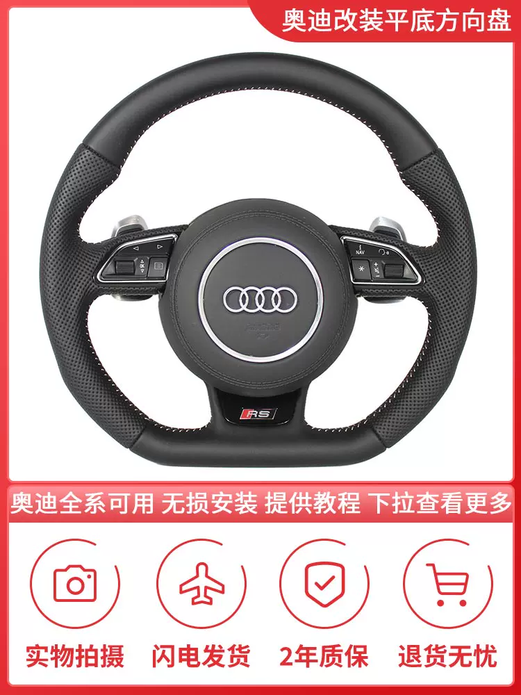 Specially Designed for Audi A4 A6L A5 A7 Q3 Q5 Q7 Modified S4 S5 S6 S7 Flat-Bottom Steering Wheel Assembly Foto QC de TAOBAO na Qualit.ly