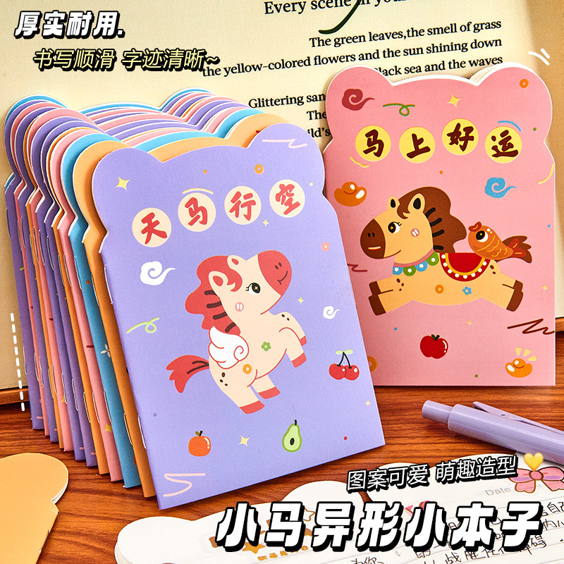 Cartoon Pony Portable Notebook Mini High-Value Aesthetic Pocket Notebook for Students Portable Irregular-Shaped Lined Notebook
