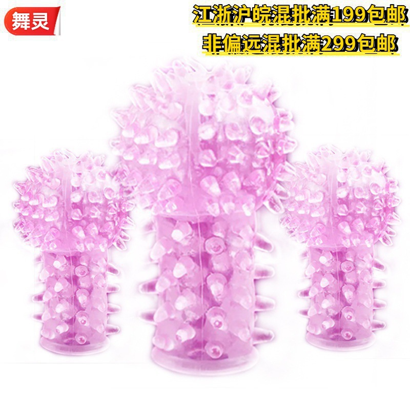[Seconds Out Number Freight 3 yuan] Adult Products Sex Goods G-Point Finger Cover Large Particle Mace
