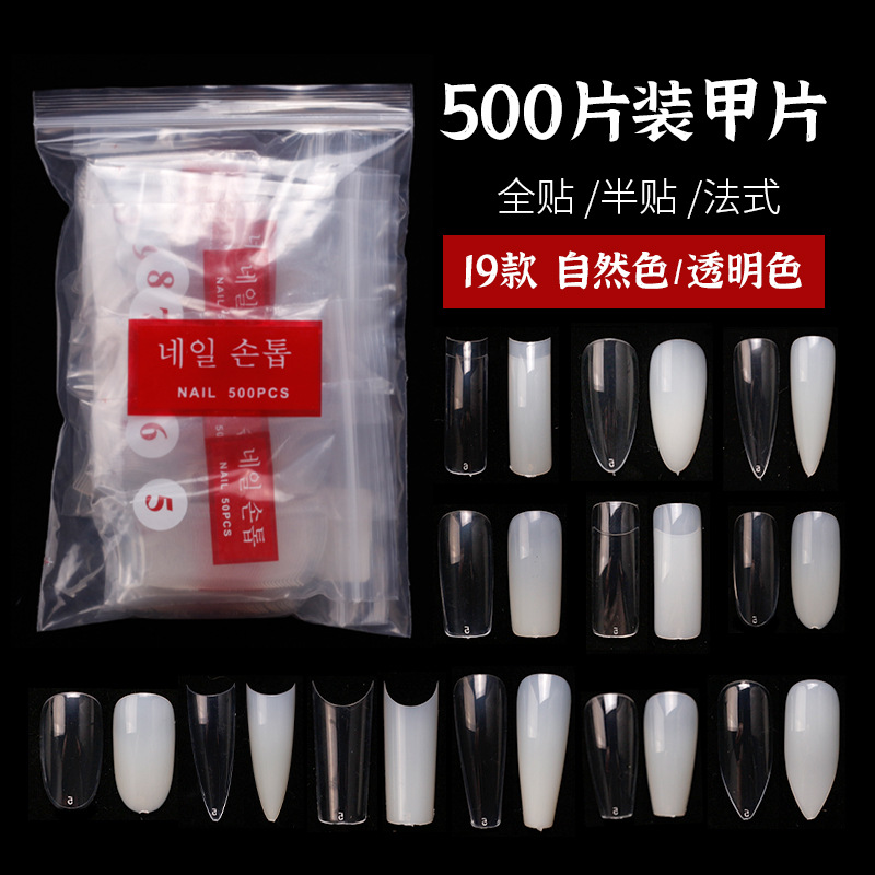Nail Art Pieces Korean 500 Pieces Nail Pieces Short Square Round Medium Long Ballet Armor Pointed Denim Multi-Style Pocket Nail Pieces