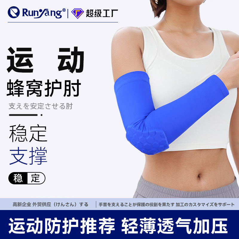 Honeycomb Anti-Collision Sports Elbow Pads Volleyball Basketball Training Protective Gear Outdoor Running and Cycling Sun Protection Arm Pads Long-Sleeved Sheaths