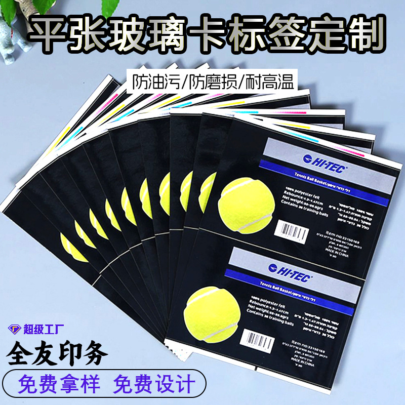 Customized Advertising Label with Logo for Electronic Scale Barcode Printing Stickers, 100*80 Thick, Made of Flat Glass Card