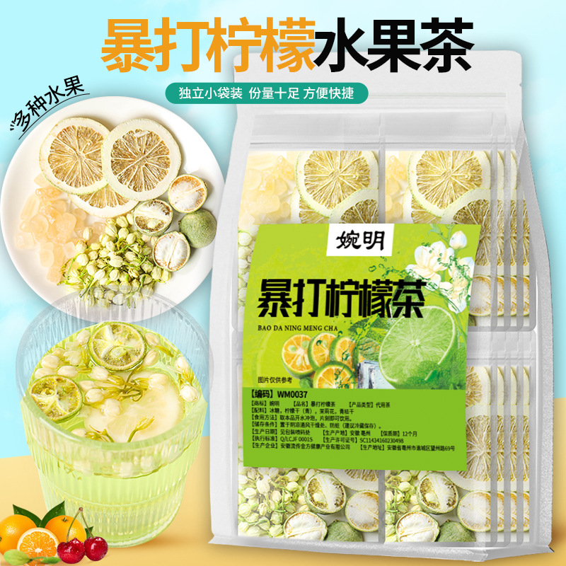 Wan Ming Bang Lemon Tea Combination Tea Fruit Tea Flower Fruit Tea Lemon Green Orange Jasmine Tea Net Celebrity Daifa