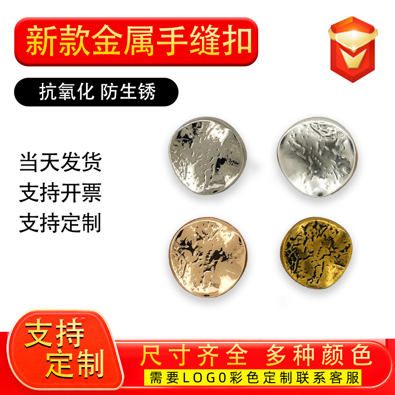 Manufacturer Customized Metal Shirt Buttons with Irregular Curved Surface Pattern Hand-Sewn Buttons Cashmere Cardigan Small Fragrance Buttons