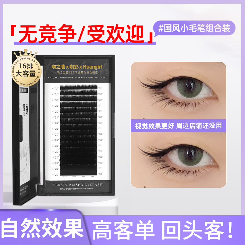 National Style Small Brush Eyelash Grafting Combination Eyelash Shop Special Baby Curved Comic Style Sunflower 16 Rows Large Capacity