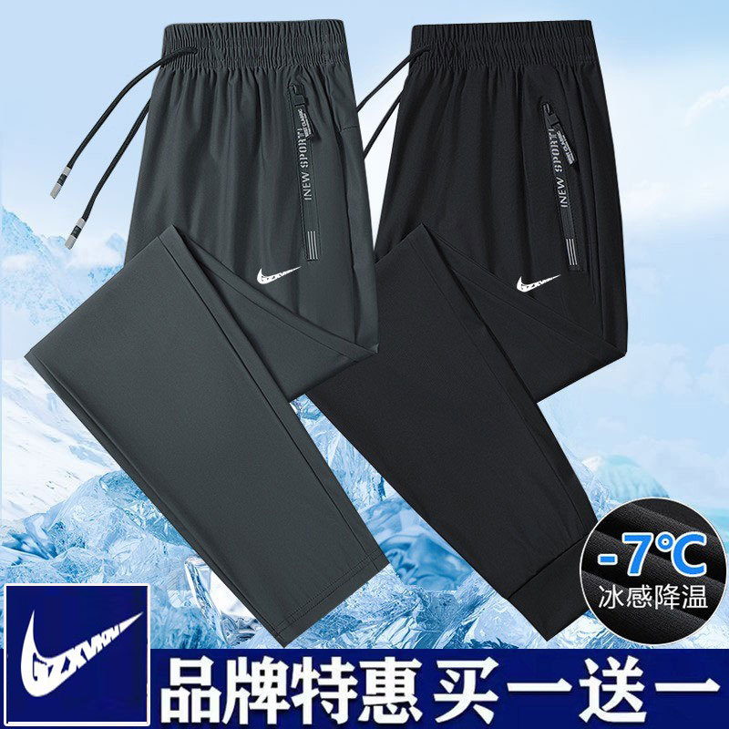 Drop Shipping Brand Summer Thin Casual Sports Pants Men's Ice Silk Quick-drying Running Versatile Nine-point Pants QC-foto från 1688 på Qualit.ly