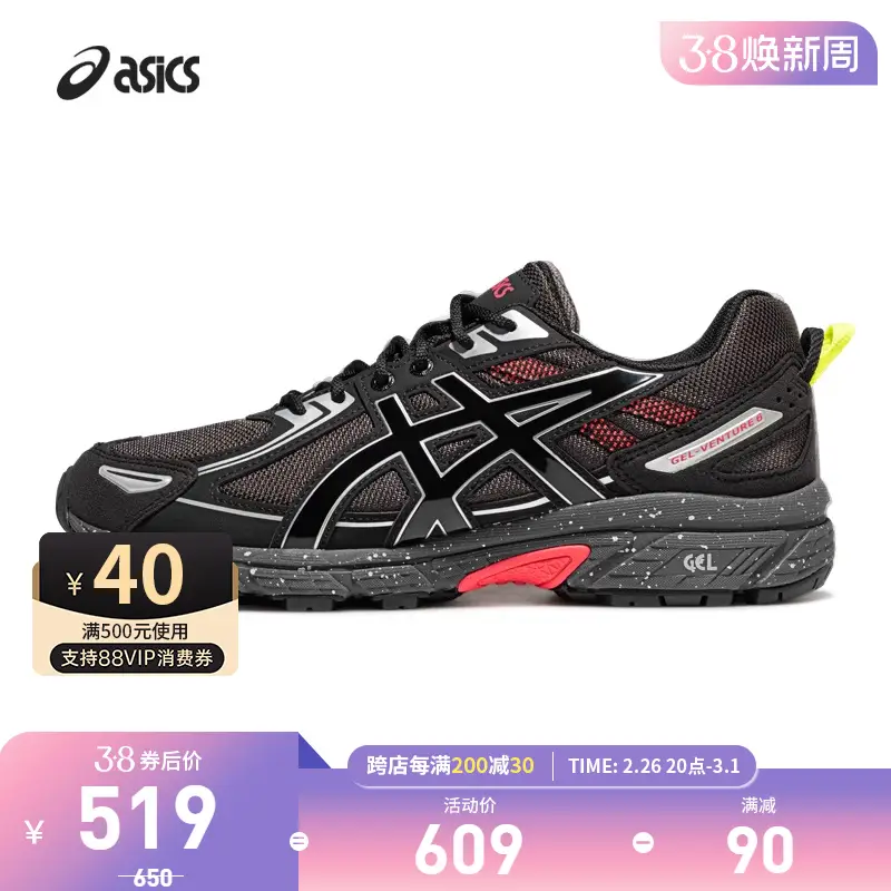 Asics Gel-Venture 6 Men's and Women's Running Shoes Retro Abrasion Resistant Sports and Casual Shoes 1203A438