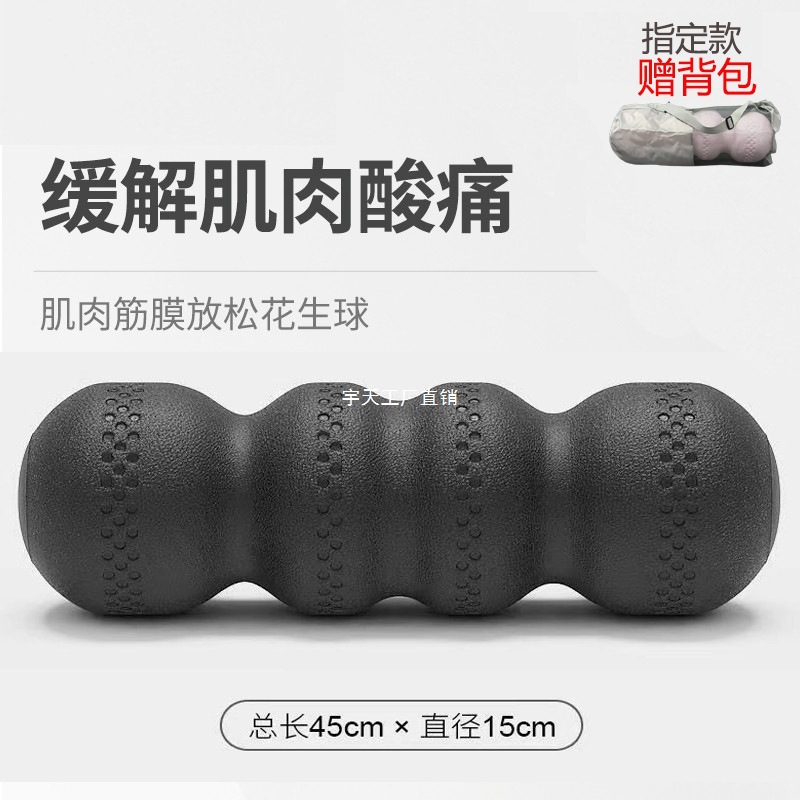 Epp Solid Foam Roller Peanut Ball Muscle Relaxation Professional Slimming Leg Fitness Roller Spine Waist Massage Yutian