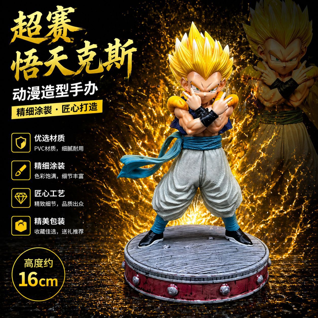 Dragon Ball Figure Cs Ghost Gotenks Gk Super Saiyan Gk Statue Model Figurine Display Item Men's Gift