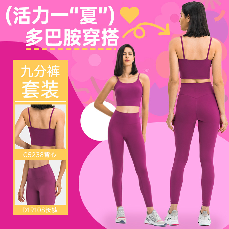 Dopamine Matchinging Series Sports Suit Women's Elastic Comfortable Tight Trousers Nude Peach Butt Yoga Suit