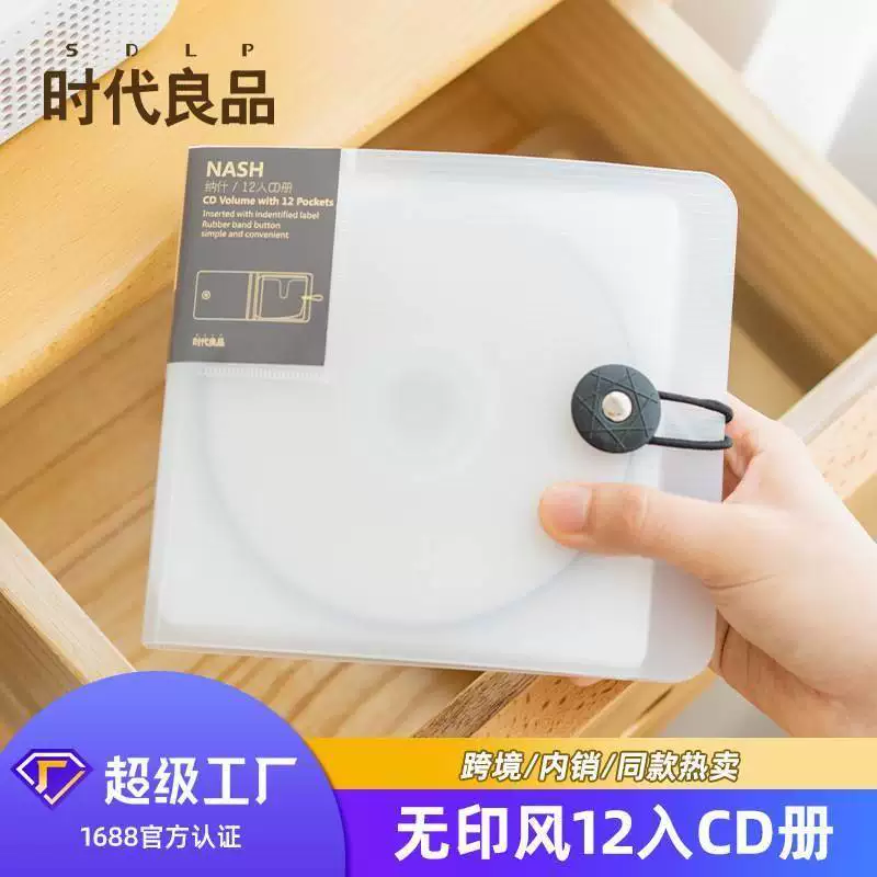 简约日式创意24片CD光碟包光碟收纳盒居家办公游戏专辑CD收纳册车 Foto QC de TAOBAO na Qualit.ly