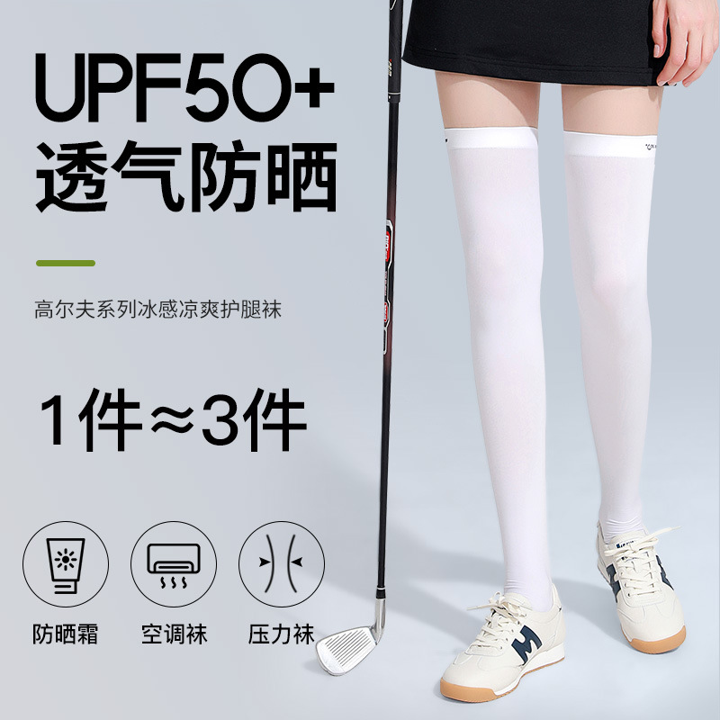 2025 New Summer Ice Silk Sunscreen, Sweatproof and Deodorant Outdoor High Socks Women's Long Socks Breathable Slim Legs and Legs Socks