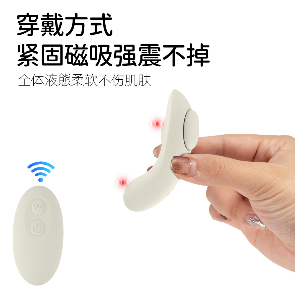 App Remote Control Magnetic Wearable Vibrating Massager, Portable Mini Invisible Female Masturbation Device, Adult Sex Toy