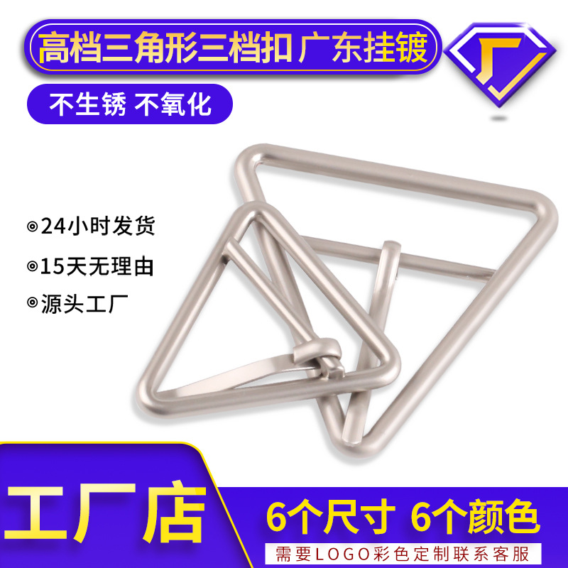 Factory direct alloy three-gear buckle belt buckle luggage button clothing triangle Japanese button coat button