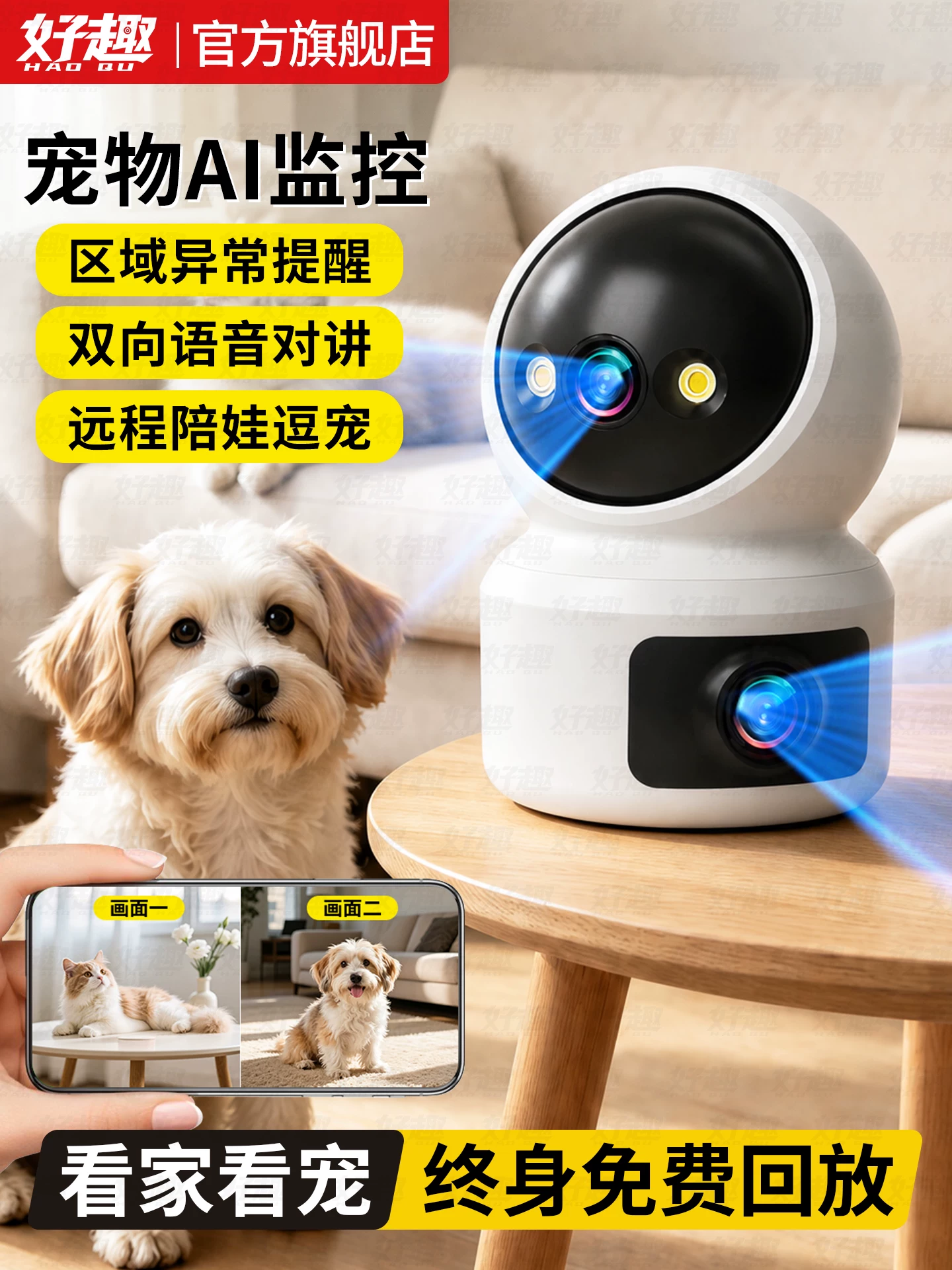 Home Pet Monitoring 360-Degree No-Dead-Angle Indoor Mobile Phone Remote Network Camera Ultra-Clear Night Vision Monitor