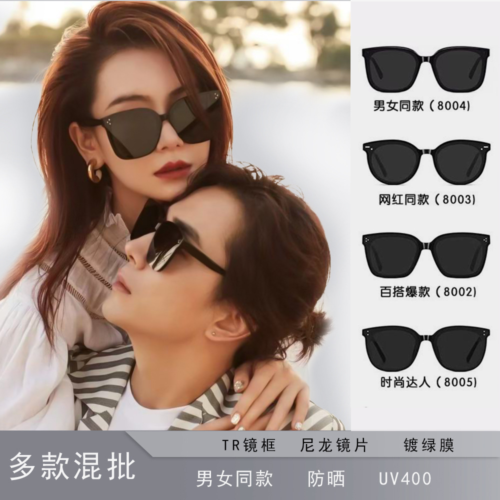 TR90 Frame Nylon Lens Premium Sense GM Sunglasses Women's New UV Protection Driver Men's Sunglasses