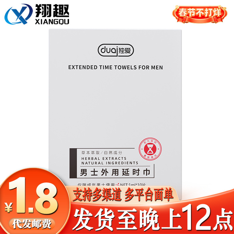 Love External Time Delay Wipes for Husband and Wife Sex Men's Time Delay Control Portable Wipes for Adult Sex Products