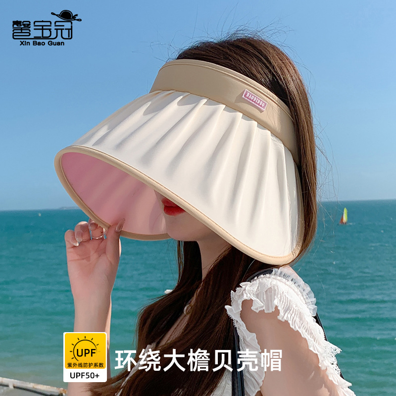 8472 Summer Anti-UV Face-Covering Sunscreen Hat Two-Color Empty Top Hat Women's Surround Shell Large Brim Sunhat