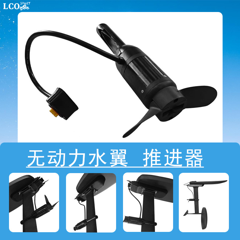 Factory Direct Supply Hydrofoil Assist Device Electric Thruster Special Power Booster for Non-Powered Surfboards and Paddleboards