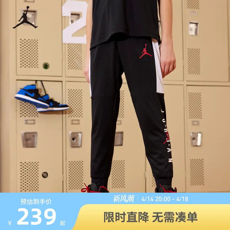 Jordan Nike Jordan Children's Clothing kids pants Large and Small Children's Sports Pants Boys' Sweatpants Trendy Jd 2232091