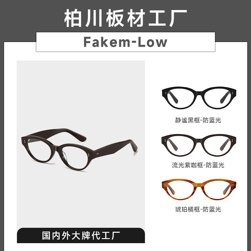 Zhang Jingyi Fakem Acetate Cat-Eye Retro Glasses for Women, Can Be Fitted with Prescription Lenses, Old Money Style, Natural Look Frame Bc2055
