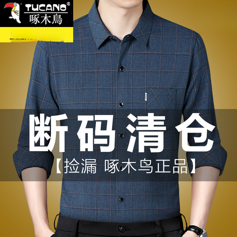 Woodpecker Cotton Men's Long-Sleeved Shirt Spring and Autum New Dad Wear Versatile Loose Plaid Shirt Men's Mengwei