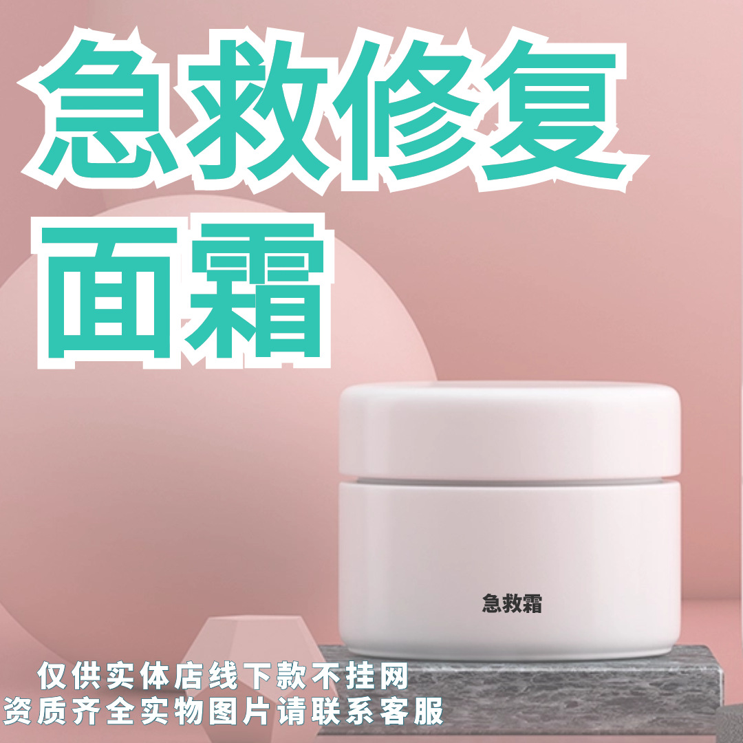 (for Private Use Only) Post-Operative Cold Compress Dressing, Whitening Mask, Face Cream, Moisturizing Whitening and Freckle Removal Essence
