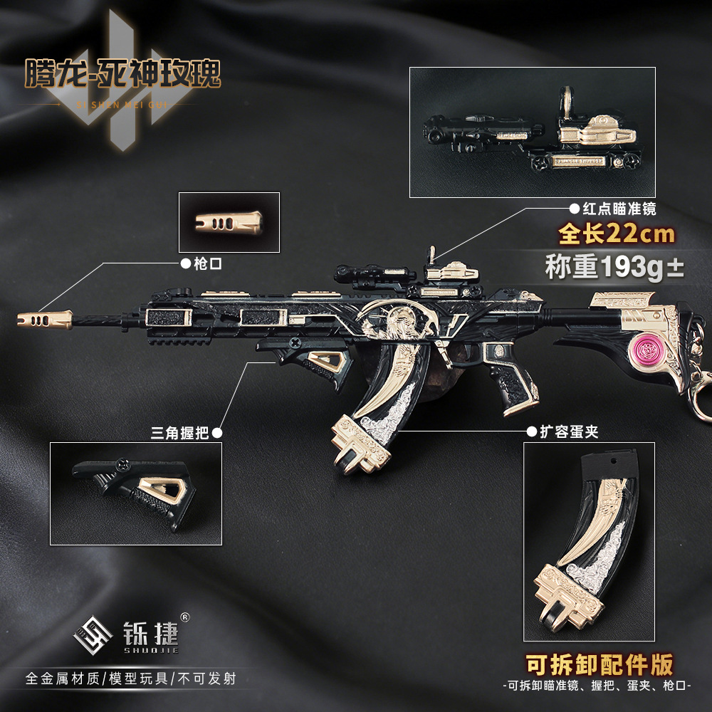 Shuo Jie Delta Peripheral Tenglong Death God Rose Gun Model Detachable Small Gun Boy Toy Collectible Display Piece