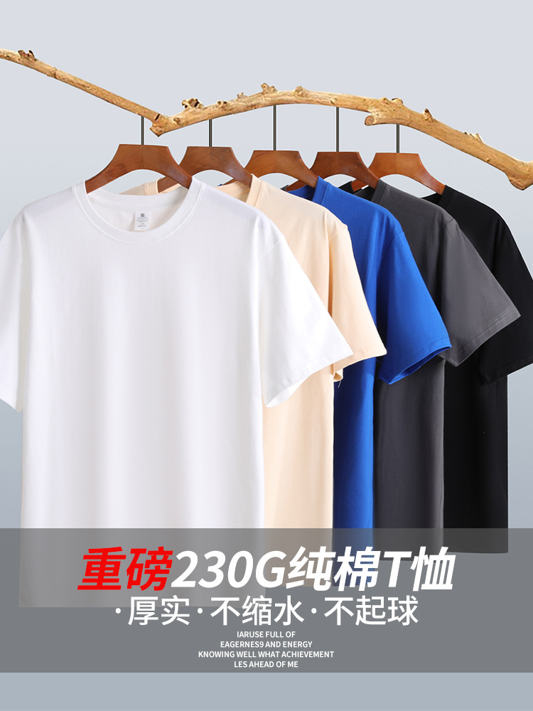 Cotton T-shirt short sleeve heavy cotton short sleeve advertising shirt logo party class clothes loose work clothes custom 230g