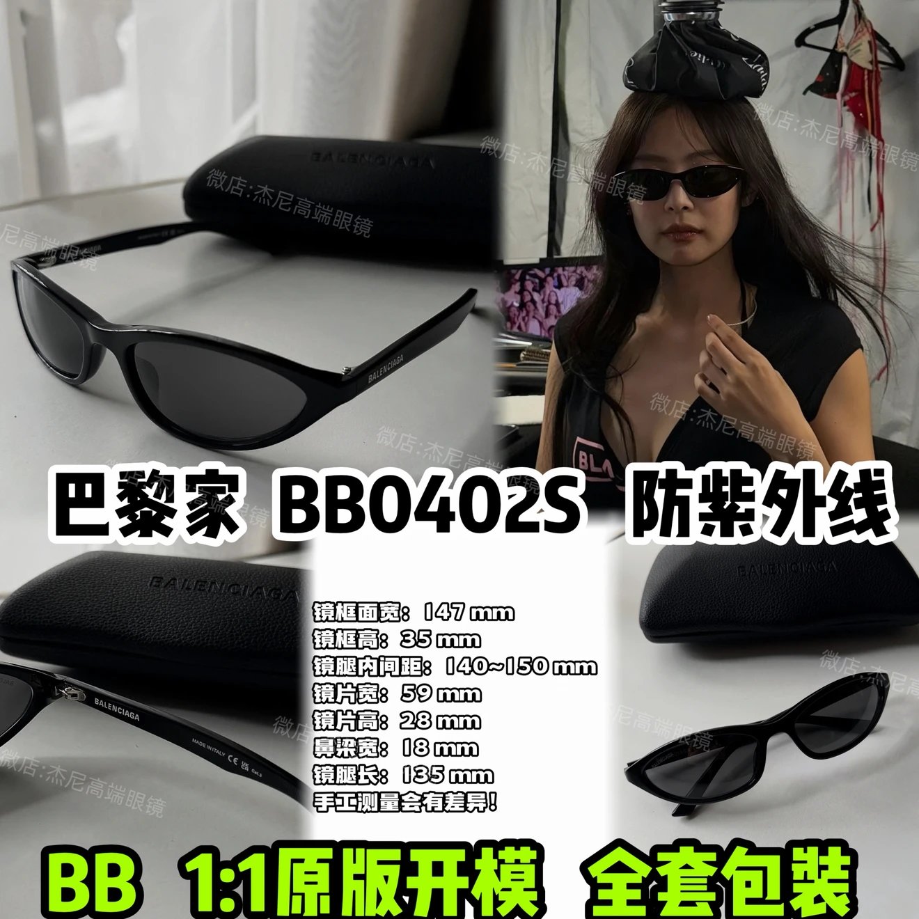 Balenciaga BB0402S Sunglasses