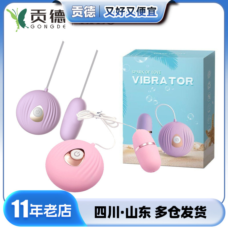 Laile Vibrator, Small Shell Vibrator, Vibrator, Female Masturbation Sex Toy, Sex Vibrator, Adult Sex Toy
