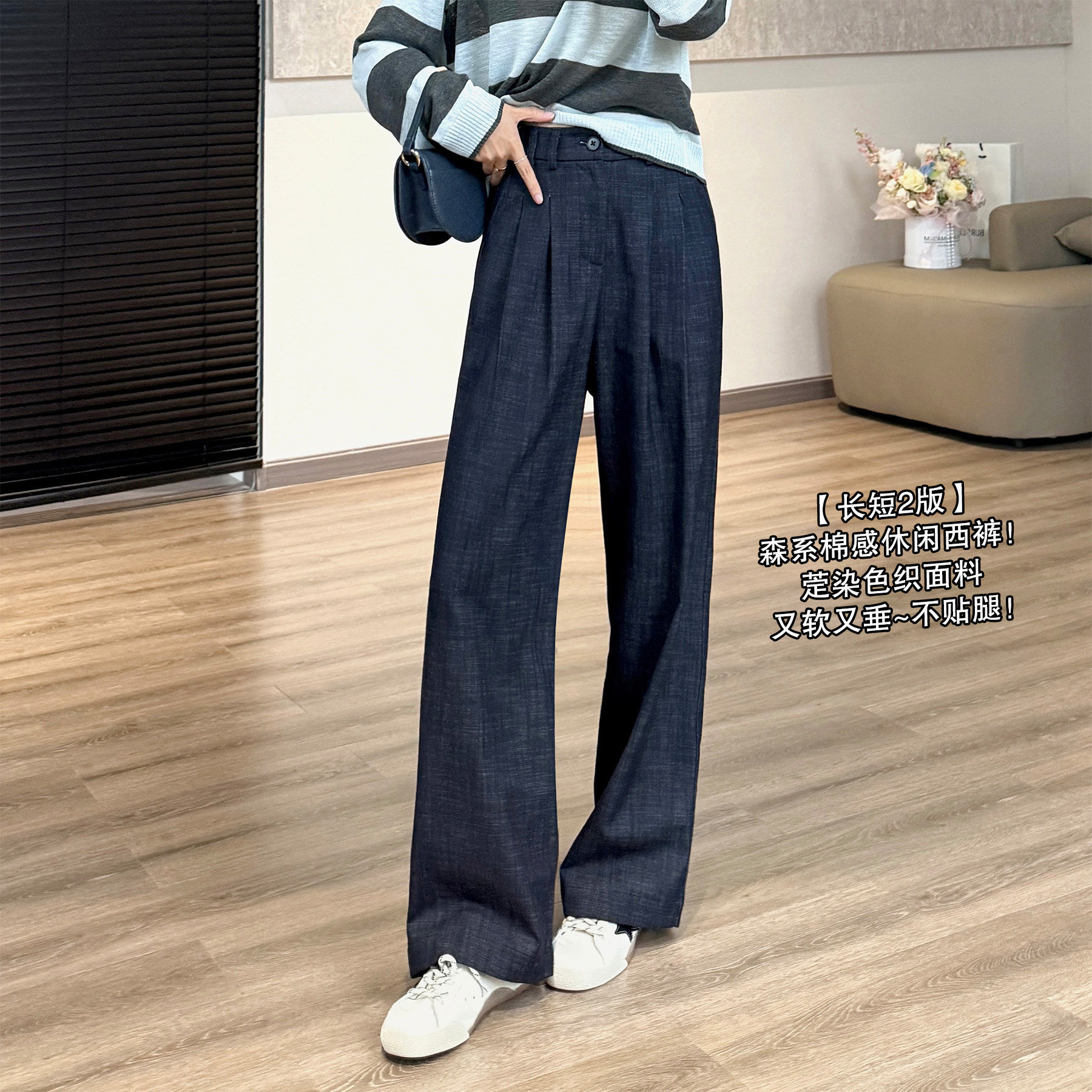 Long-Leg Forest-Style Cotton-Feel Casual Trousers [2 Lengths] Vintage Deep Blue Narrow Wide-Leg Pants Slimming Women's Pants
