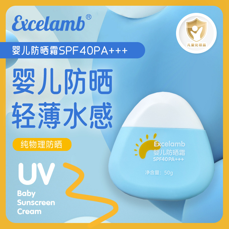 Excelamb Kidsren's Sunscreen Egg Moisturizing, Light and Non-Sticky Quick Film Sunscreen Physical Sunscreen