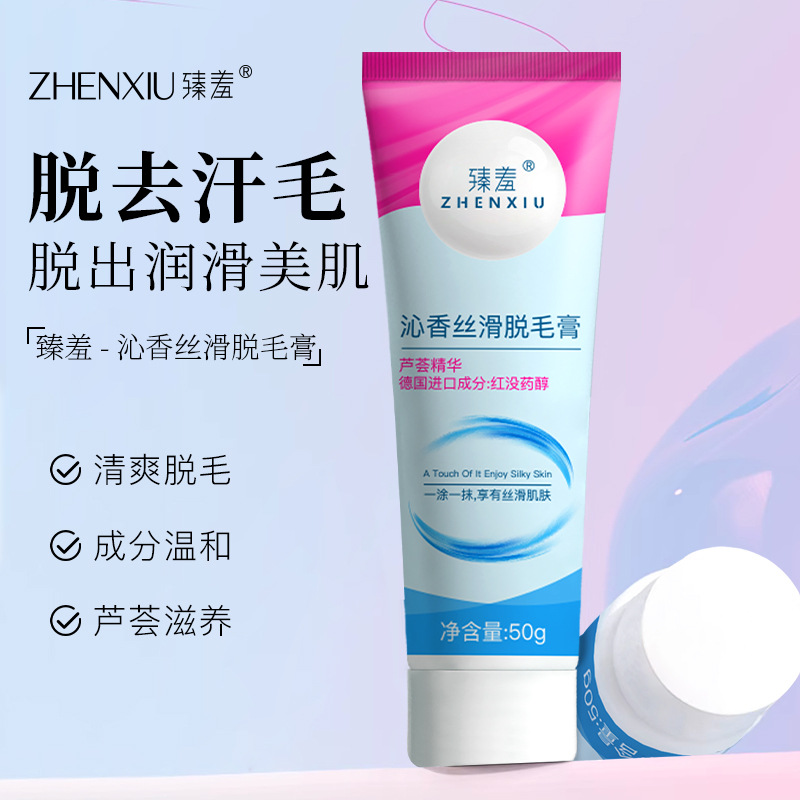 Zhenxianqin Silky Hair Removal Cream Removes Armpit Hair, Leg Hair, and Hair All over the Body, Permanently Removes Roots, Is Gentle and Non-Irritating, and Can Be Shipped Directly