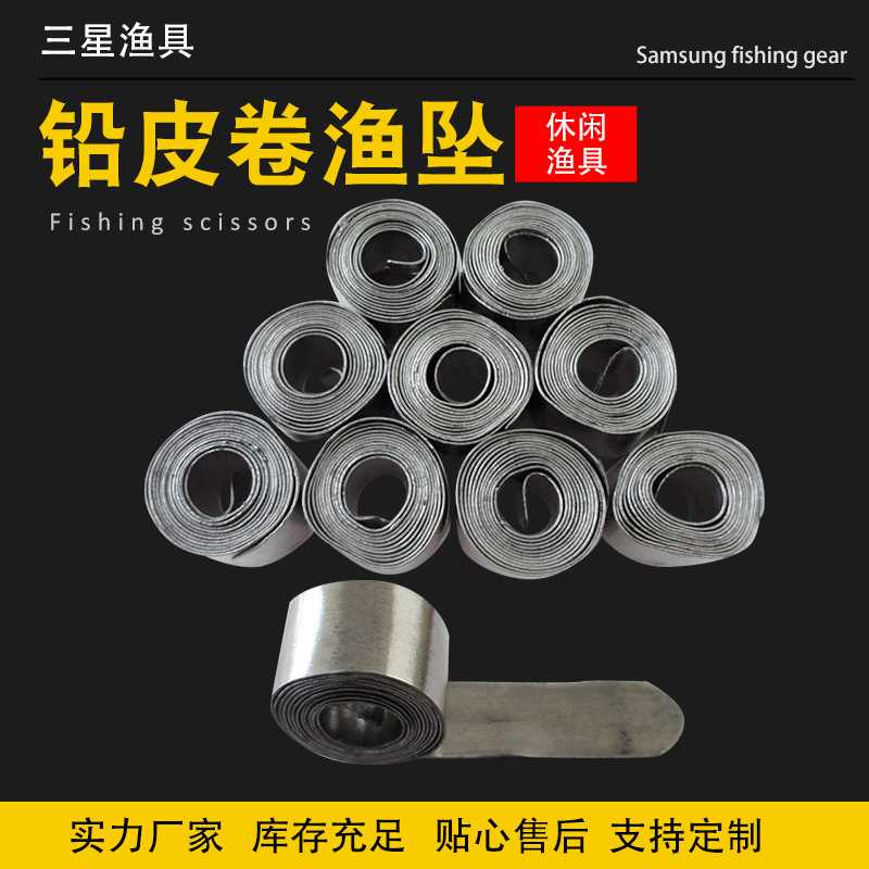 Gu'an manufacturers supply fishing gear lead leather roll fishing pendant fishing tackle fishing supplies Accessories Wholesale