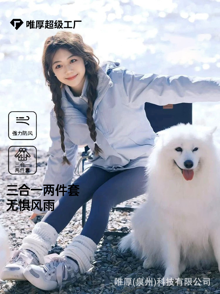 Luo Tuo's Same Style Jacket for Women, Three-In-One Water-Repellent Two-Piece Set for Men, Outdoor Windproof and Warm Mountaineering Jacket for Winter