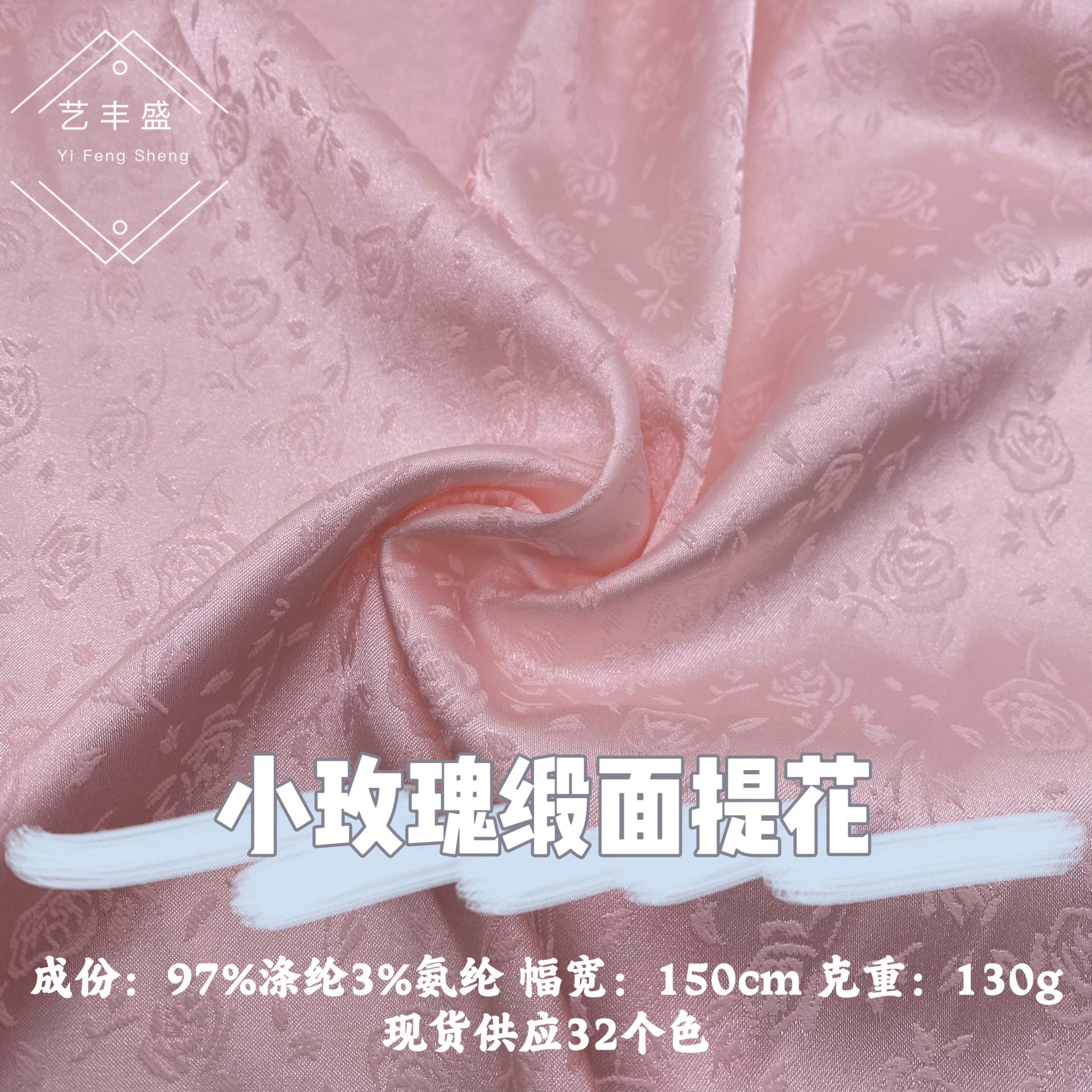 Small Rose Satin Jacquard Satin Jacquard dress Tang Suit Hanfu New Chinese Style suit Horse Face Skirt Cheongsam Fabric