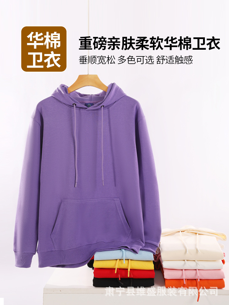 Customized Sweatshirt Logo Cultural Shirt Class Uniform Group Party Work Clothes Live Broadcast 320g Chinese Cotton Wholesale Printing Family