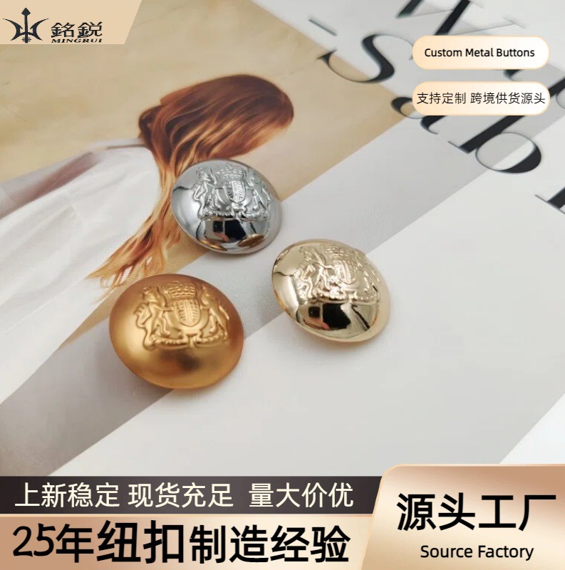 Retro British Style Double Lion Shield Metal Buttons with a High-End Feel for Suits, Coats, and Shirts